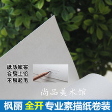 ���������M�����輈  ���I���輈160g180g���b 1092*10m ����ȫ�_