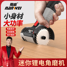 批发南威轻便小鹰锯锂电多用途迷你角磨机小型切割打磨电动清缝机