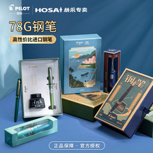 �ձ�PILOT�٘�78G䓹P�͹����˳������ͶY���ֵ��֧���b�W��䓹P