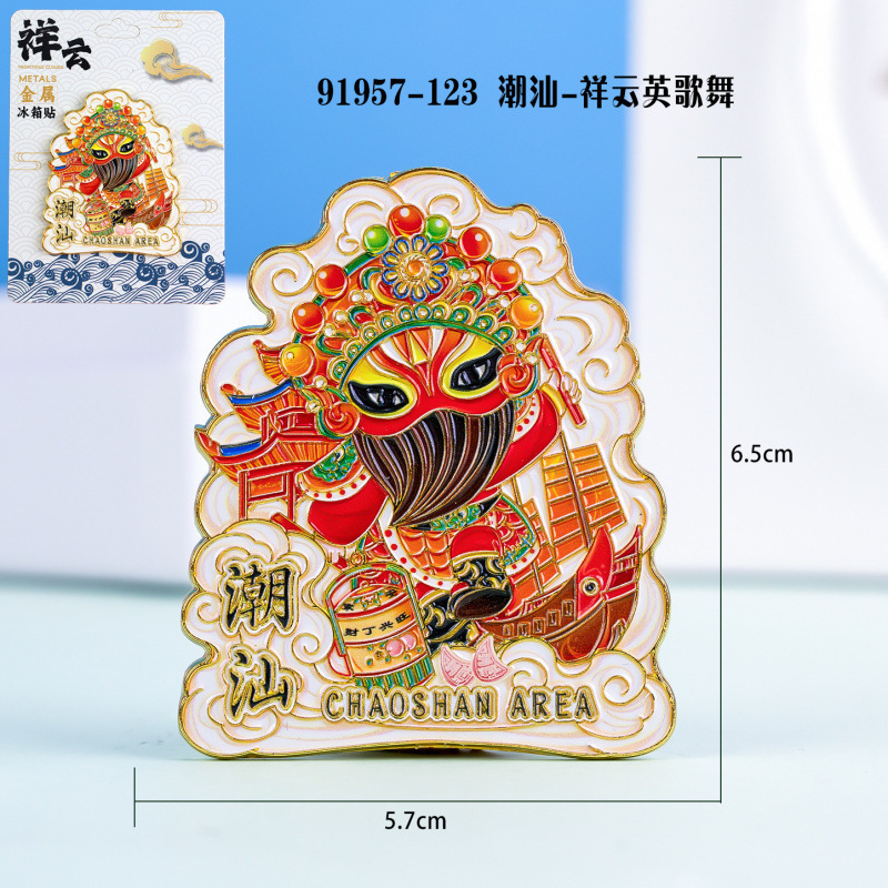 广东潮汕冰箱贴文创城市旅游纪念品木质三层磁吸贴冰箱贴现货批发|undefined