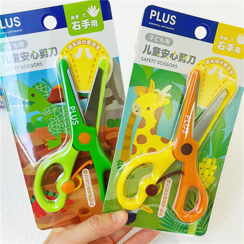 Japonés PLUS pleshi tijeras de seguridad para niños hecho a mano corte de papel tijeras pequeñas jardín de infantes estudiantes de la escuela primaria cabeza redonda trabajador de arte