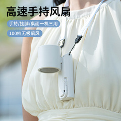 2025国境を越えた新製品高速手持ちファンusb充電知能デジタル表示長航続ミニ折り畳み首掛けファン