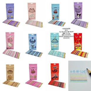 2612 Sanli Cartoon 12 Color Color Pencils Children's Drawing Pencils Simple Portable Drawing Color Pencils