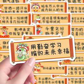 126张新款新年蛇励志鼓励文案贴纸ins风激励学生个性便签装饰墙面