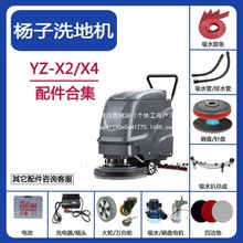 �m��YZ-X2/X4ϴ�ؙC�����ˮ�z�l����ˮ��ˢ�PᘱP늙C�����