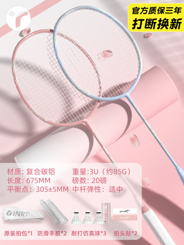 羽毛球拍正品旗舰店单双拍套装超轻全碳素纤维女生初学者专业耐打|undefined
