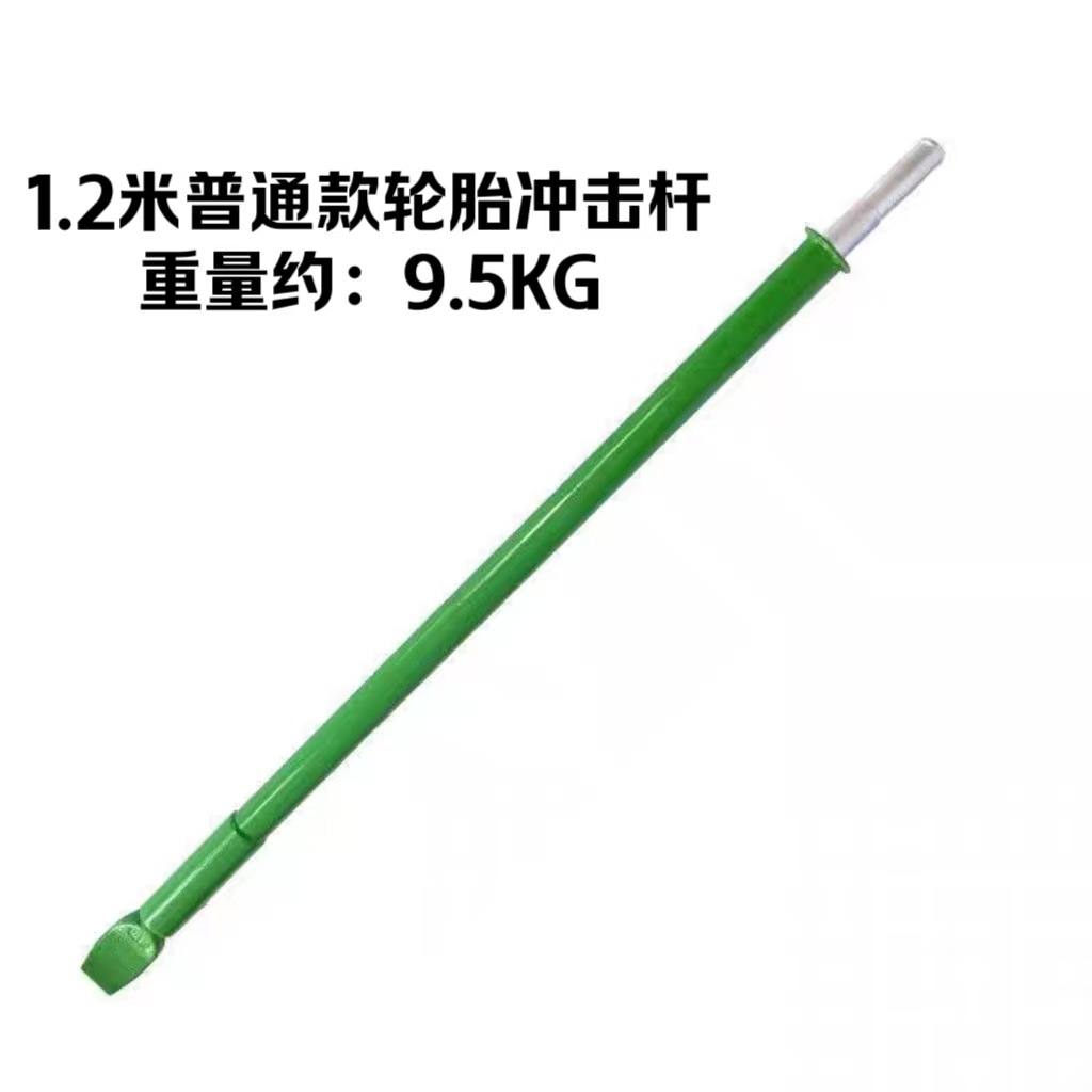 1.2m tire impact rod