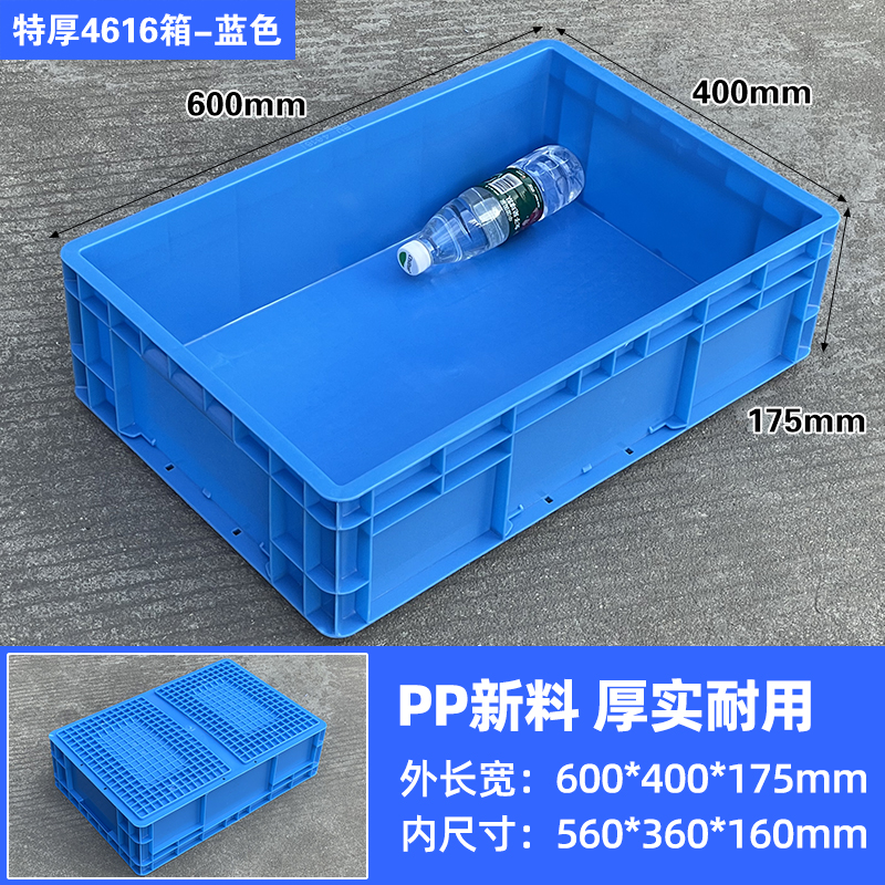 EU4616 블루 [중품 전용] 600*400*175 높은 가성비