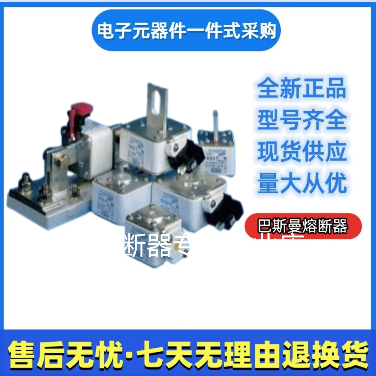 西霸SIBA熔断器2066032 100A  20 66032125A  2066032 160A