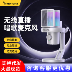 maono闪克DM40无线麦克风直播专用主播游戏电脑台式手机闪客录音