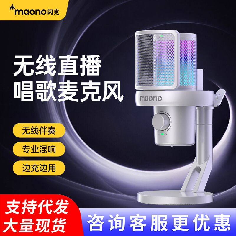 maono闪克DM40无线麦克风直播专用主播游戏电脑台式手机闪客录音|undefined