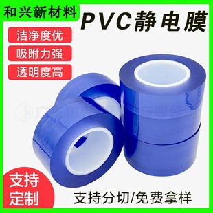 Դ�^���S����͸��PVC�o�Ĥ������Ʒ���汣�oĤ�{ɫpe�o�Ĥ