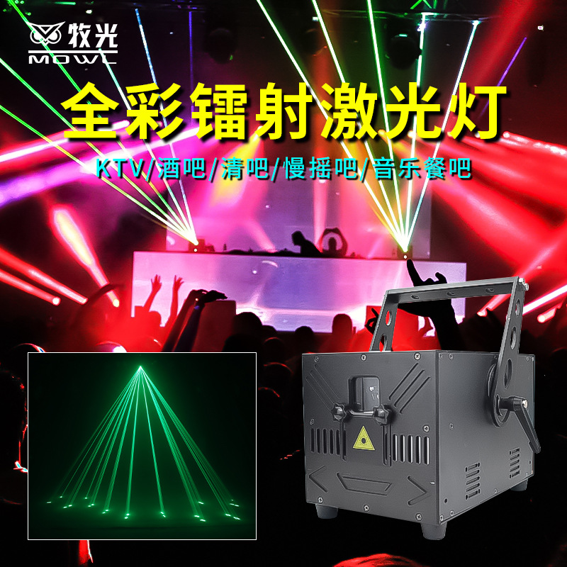 A todo color de luz láser animada etapa rendimiento boda KTV noche luz de flash 10W láser línea de luz de barra