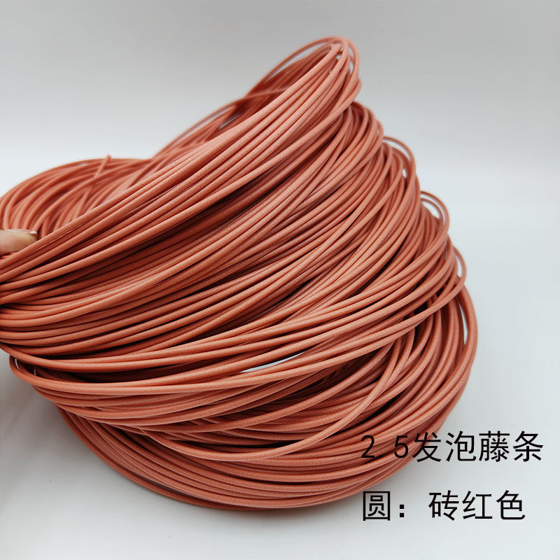 发泡实心2.5毫米藤条用于编织水果盘面包盘猫窝桌面收纳编织直销|undefined