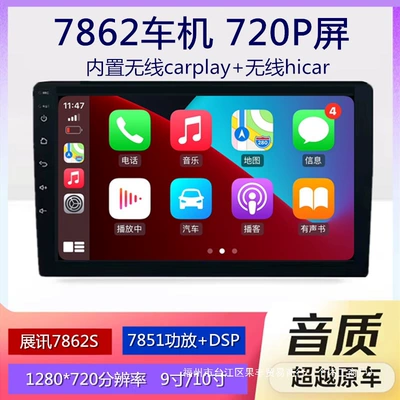 Fever 7862 car navigation all-in-one device with large screen supports overseas systems and Google Play Store (DVD Navigation)