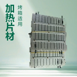 电热板;电热片;电热圈