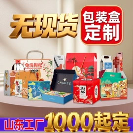 纸盒;其他礼品包装;年货礼品包装