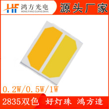 定制加工2835双色温灯珠0.2wSMD贴片LED灯珠1W暖白高亮度0.5w双杯