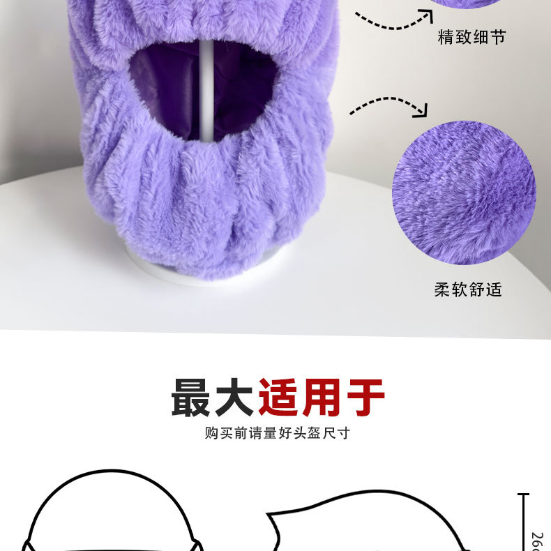 Cross-Border Plush Personalized Animal Helmet Protective Cover Motorcycle Head Accessories Motorcycle Unicorn Stitch Pig Head Headgear