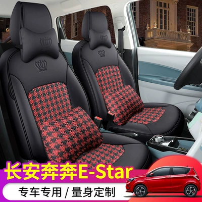Wholesale ST Chang'an Benben: Modelə uyğun (Original) oturacaq örtükləri