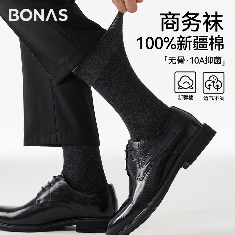 Bonas Men's Formal Socks for Wedding Photos, Black and White 2026 New Long Socks for Suits, Business Cotton Socks