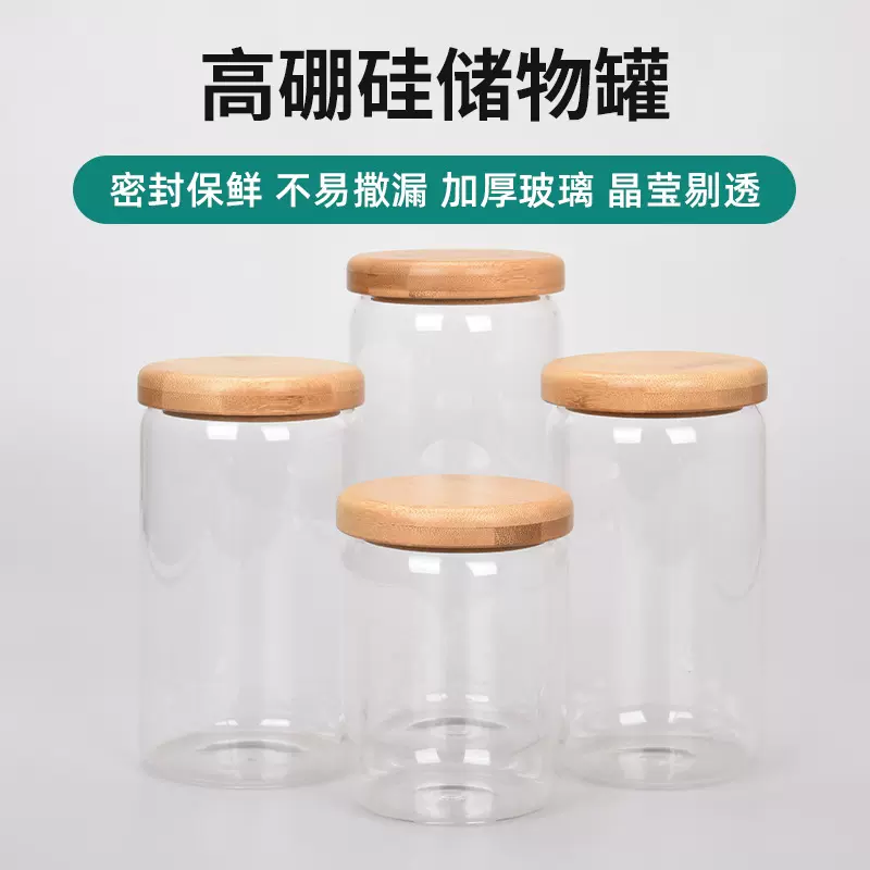 咖啡豆密封罐玻璃瓶厨房食品杂粮透明储物罐相思木带盖茶叶收纳罐