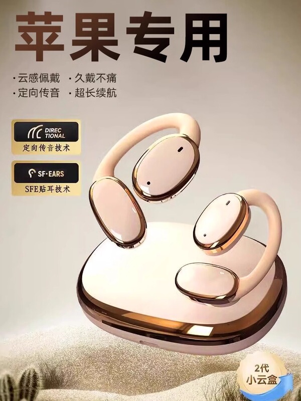 iPhone Apple-Specific Ear-Mounted Bluetooth Headphones Suitable for 16Pro14Plus13Max15 Touch Control 11 New Models iPhone Apple-Specific Ear-Mounted Bluetooth Headphones Suitable for 16Pro14Plus13Max15 Touch Control 11 New Models
