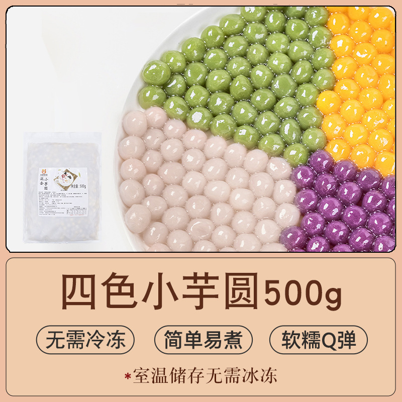 川子もちもち 500g キンモクセイ氷もちもち味 元宵もちもち 無充填粉 業務用酒粕もちもち|undefined