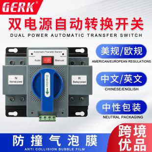 Ats Household Cb-Class Dual Power Automatic Transfer Switch 220V Automatic Switch 2P63A Smart Type