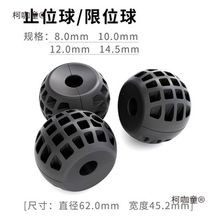 Jon Johnson Drum Stop Ball Air Drum Water Drum Electric Drum Light Drum Positioning Stop Ball Accessories 8mm10 Metabo