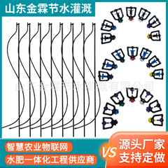 スポット卸売り農業用繊維棒地挿し式微噴回転屈折霧化スプレーハウス花卉苗木育苗