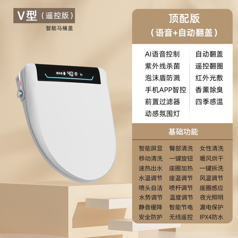 cubierta de inodoro inteligente totalmente automática esterilización desodorante tipo calentamiento instantáneo de asiento de descarga eléctrica calentamiento tipo UV cubierta de asiento