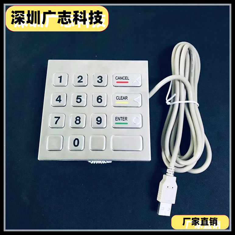 【厂家直销】不锈钢充电桩工业金属数字键盘|usb接口|keyboard
