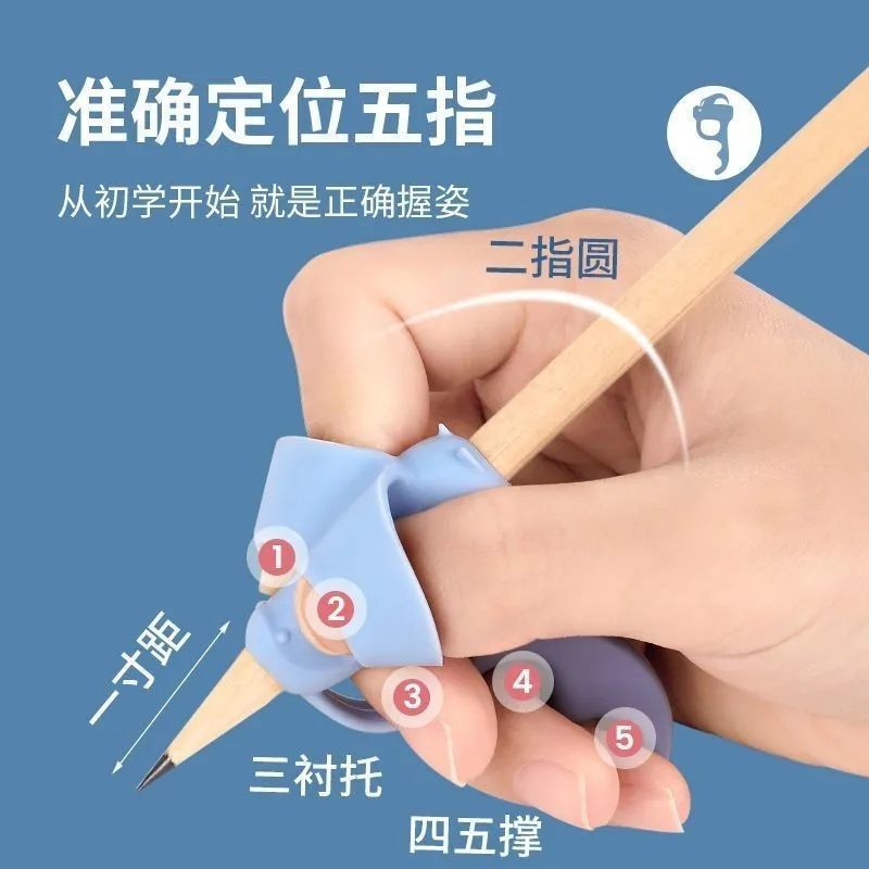 【5个】手部儿童专用握笔器矫正器幼儿园初学者写字小学生握笔纠正神器1H|undefined