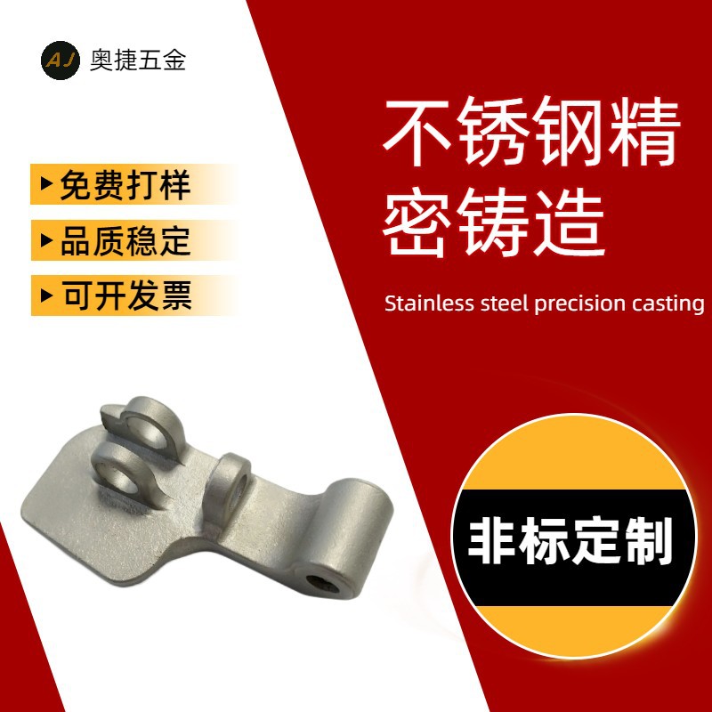 厂家提供熔模铸造 304 316熔模铸造 不锈钢精密铸造 熔模铸造加工