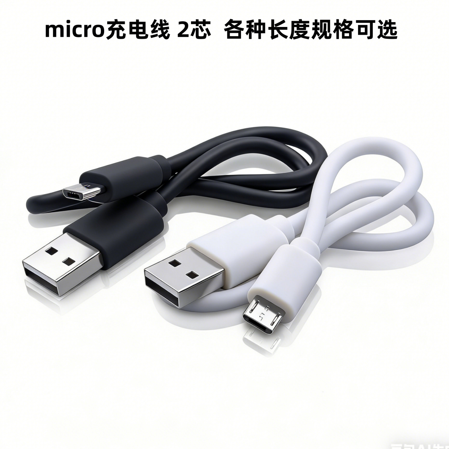 micro充电线V8安卓 usb蓝牙耳机音响小风扇果汁榨汁机配机电源线