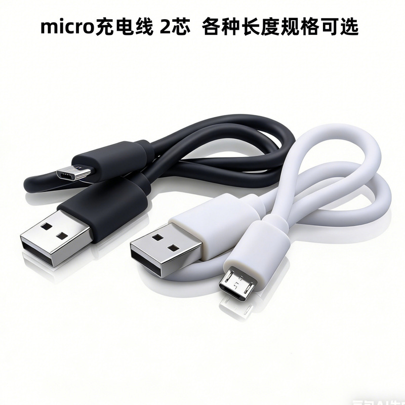 Micro charging cable V8 Android usb Bluetooth headset audio small fan juice juicer with machine power cord