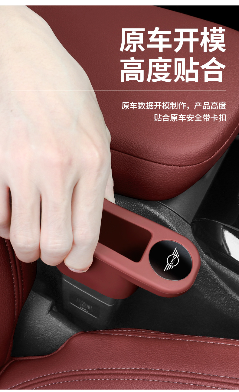 Suitable for mini mini safety belt plug protective sleeve Cooper safety belt plug protective sleeve latch base anti-collision