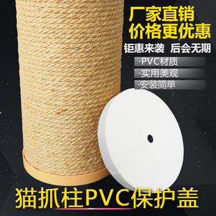 DIY Cat Climbing Frame Accessories Cat Column Homemade Material Sisal Rope Column Cat Scratching Board Replacement Column Protective Cover Sealing Cover