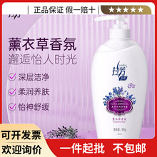 拉芳多姿花香沐浴露550g润肤沐浴温和持久留香玫瑰薰衣草玉兰香氛