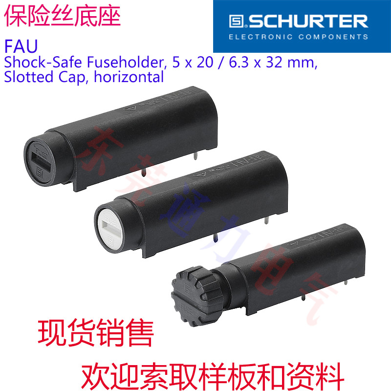 5 x 20 mm SCHURTER 硕特FAU保险丝底座	0031.3584