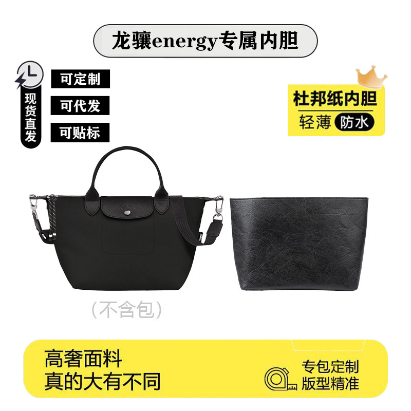 Cross-Border Applicable Longchamp Energy Dupont Paper Waterproof Liner Longcham Bag Support Inner Bag Storage Accessories
