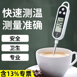 食品温度计探针式高精度测量水温奶温油温计表烘焙食物厨房婴儿用