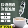 婴儿烘焙测量水温油温计
