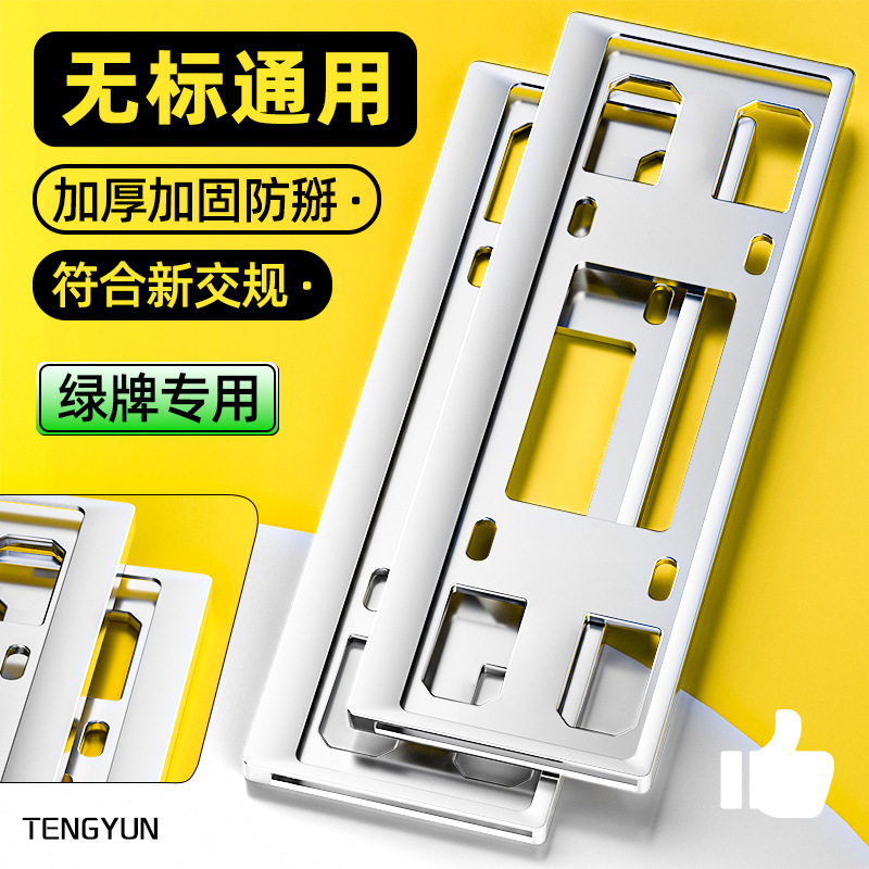 Aluminum Alloy – Qìchē License plate holder/license plate holder - green-license-plate-no-logo-universal-premium-silver