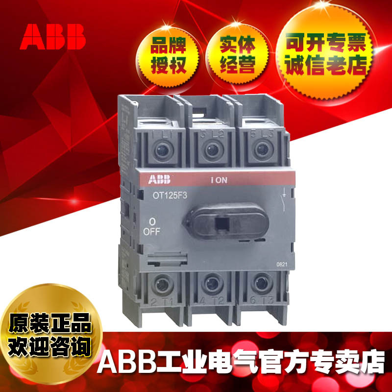 ABB隔离开关负荷开关断路器OT125F3;1SCA105033R1001