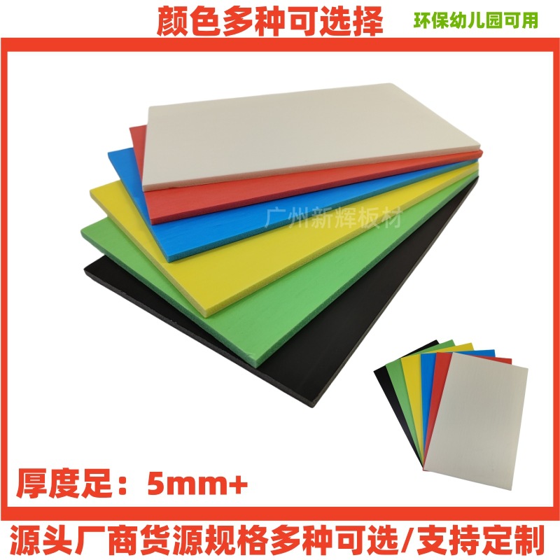 工厂白色KT板5毫米幼儿园kt板DIY泡沫板彩色背板内衬护板摸具板
