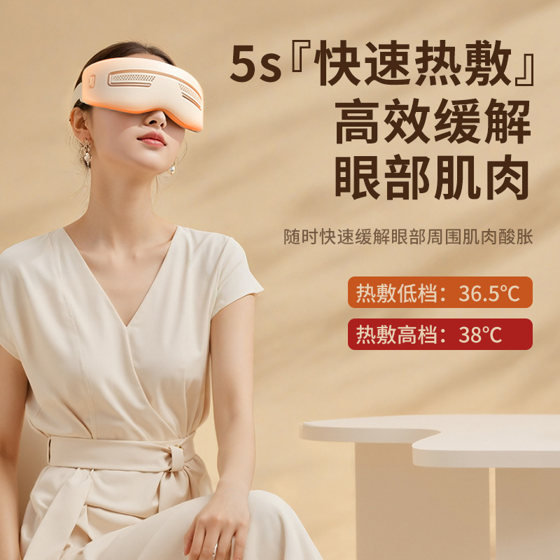 comercio exterior masajeador ocular inteligente, aparato de protección ocular, aparato de masaje en frío y caliente para los ojos, máscara ocular de doble uso