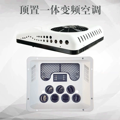 Automotive air conditioning: All-In-One Overhead Inverter Car-Mounted Customized
