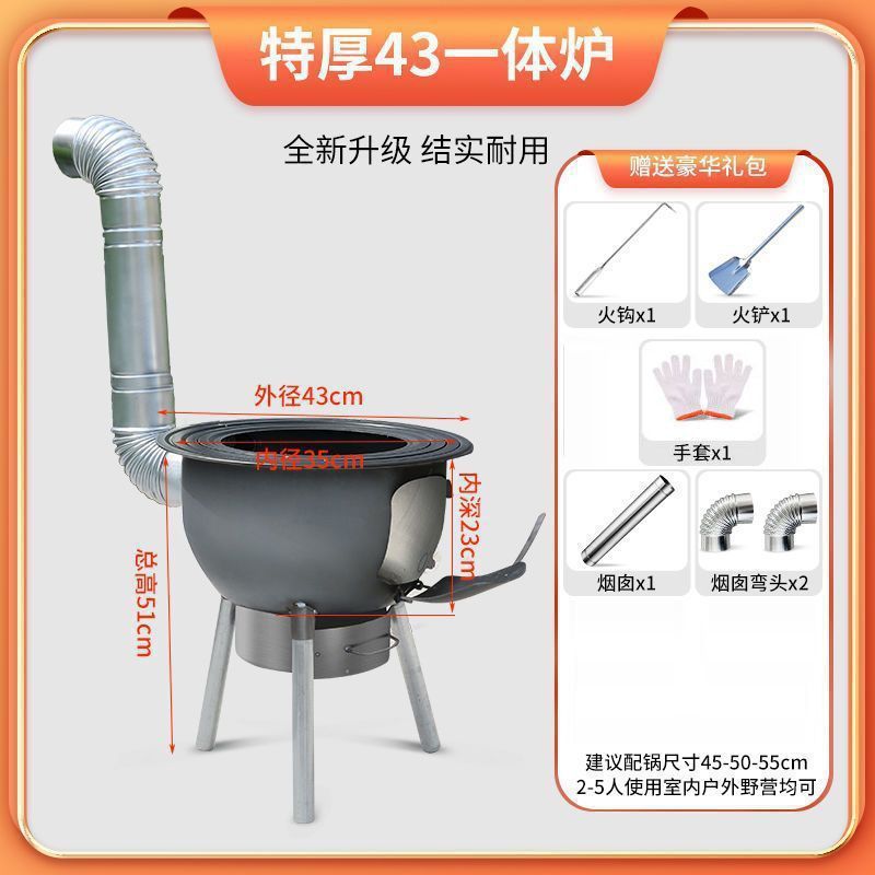 户外家用多功能锅台柴火炉一体大无烟木柴便携新款烧柴火灶农村|undefined